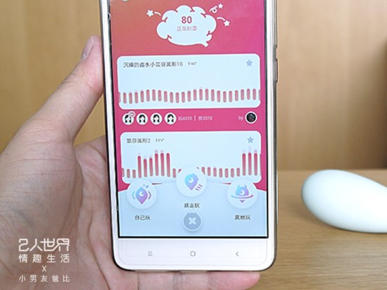 小怪獸手機line 小怪獸藍芽 小怪獸遙控方式