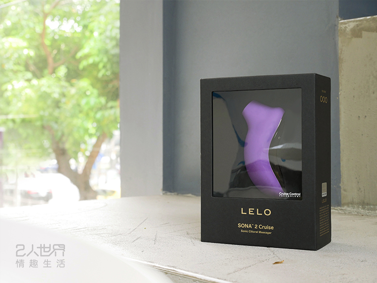 lelo sona cruise 索娜 2代 保固 實體