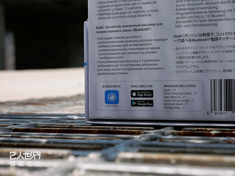 lovense gush app下載 手機遙控