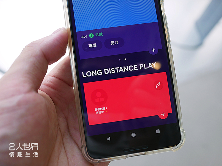 we vibe jive 藍牙穿戴式G點震動器 異地遠端遙控 異地遙控 app遙控