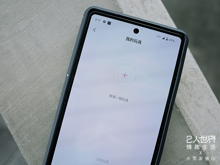 lovense domi 2 手機遙控 遠端遙控 遠端控制