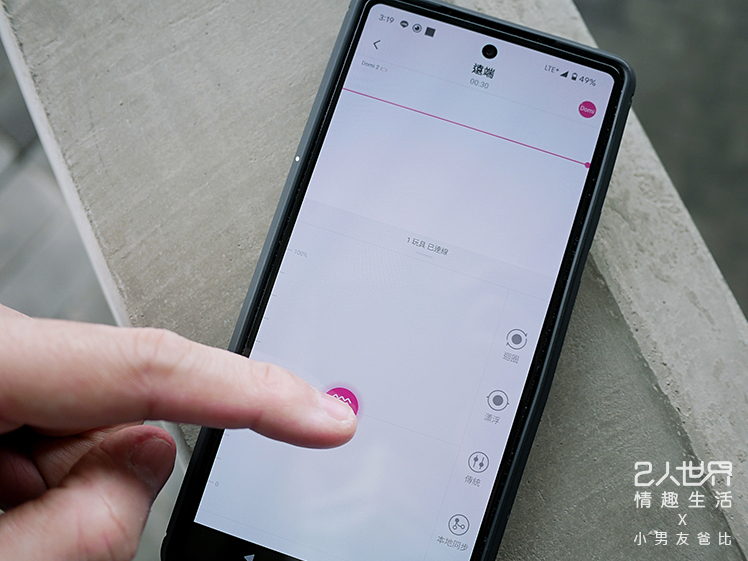 lovense domi 2 手機遙控功能 大黑牛av按摩棒遙控使用方式