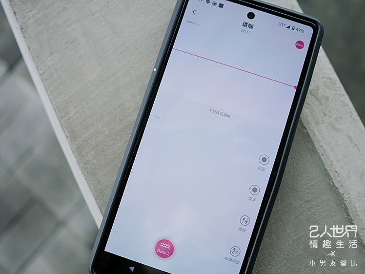 lovense domi 2 遙控方式 大黑牛av按摩棒遙控使用方式