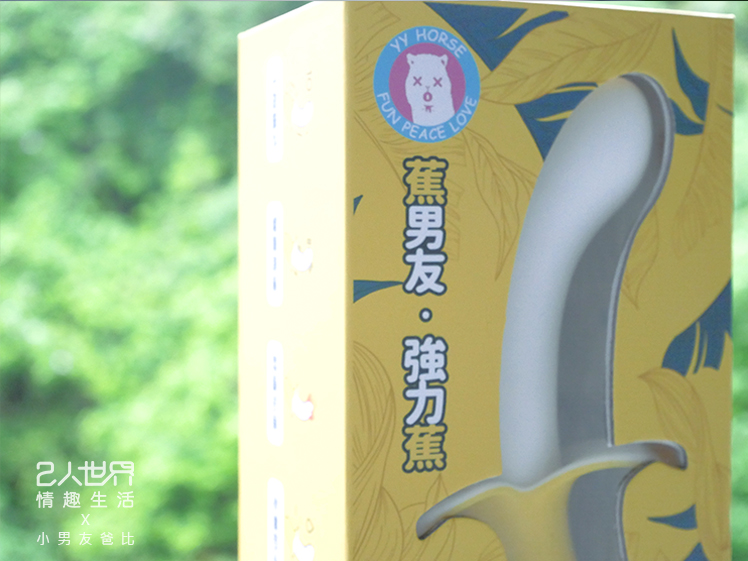 強力蕉dcard 開箱心得 使用推薦