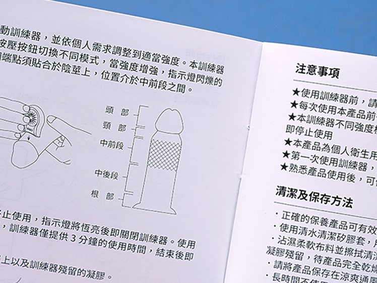 ego dpn g9 延時訓練器 使用說明 科學原理