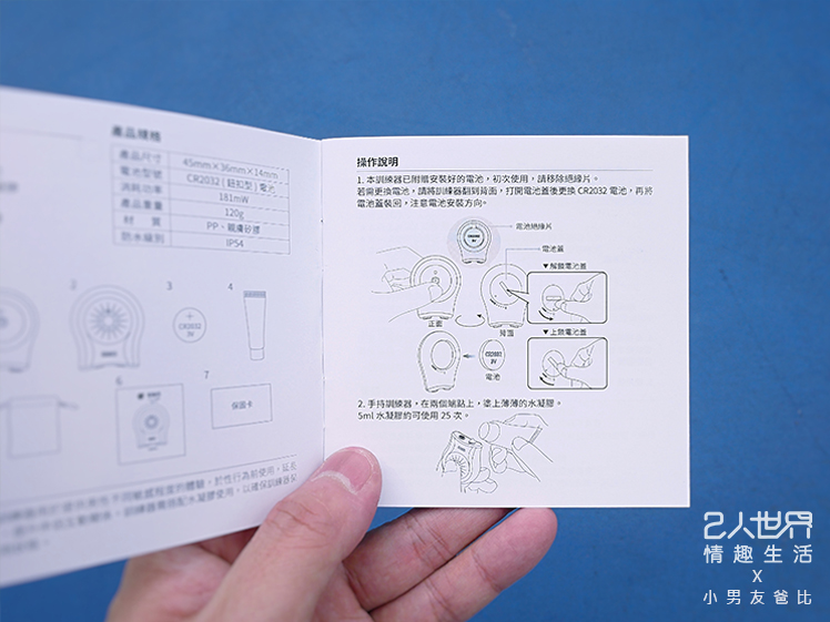 ego dpn g9 延時訓練器 使用說明書 科學原理