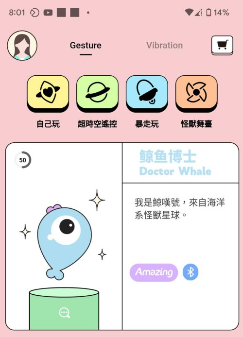 小怪獸鯨嘆號app 手機遙控方式