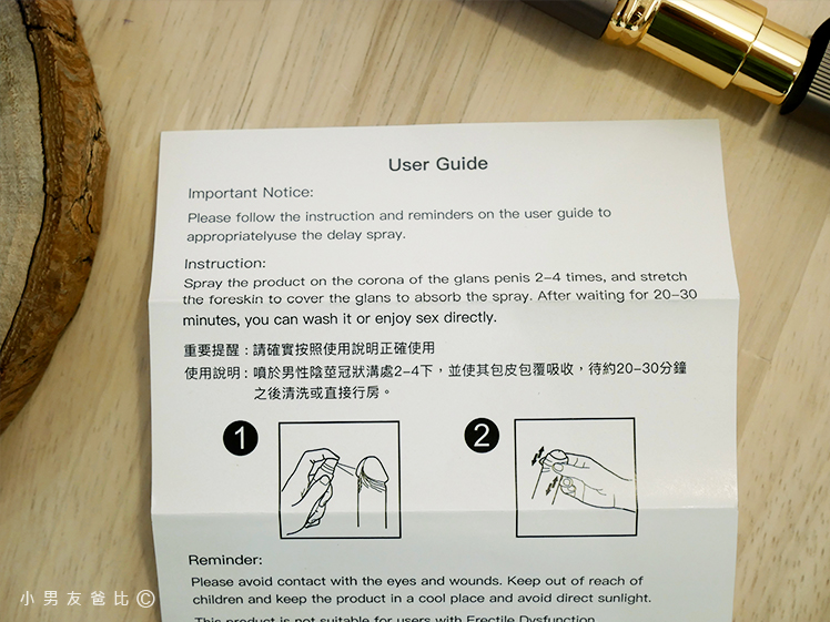 playandjoy pj1 plus 男士勁能延時液 延時噴霧 延時液 說明書 使用方法