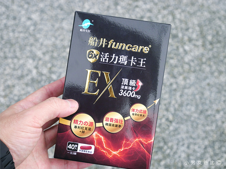 6X活力瑪卡王EX 瑪卡品牌推薦 瑪卡怎麼選 瑪卡功效 船井生醫
