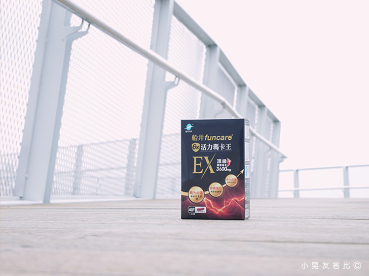 船井6X活力瑪卡王EX 瑪卡品牌推薦 瑪卡怎麼選 瑪卡功效 瑪卡什麼時候吃 瑪卡怎麼吃 精氨酸 瑪卡精氨酸比較
