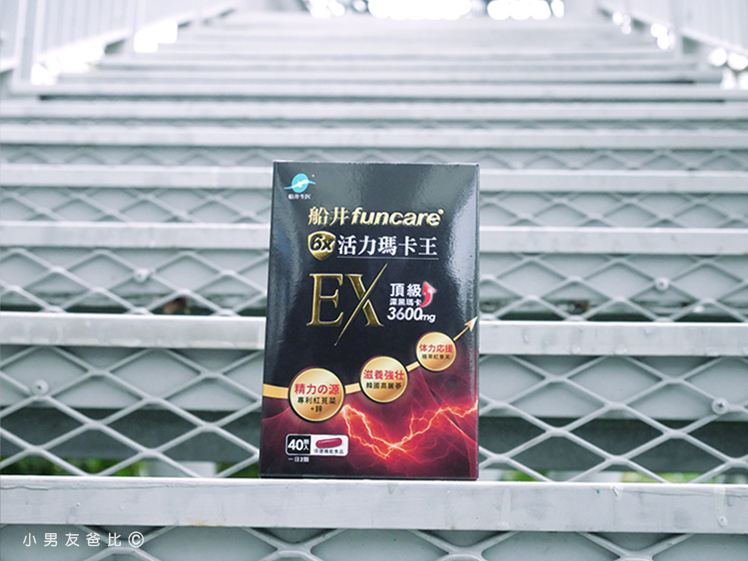 船井6X活力瑪卡王EX 瑪卡品牌推薦 瑪卡怎麼選 瑪卡功效 瑪卡怎麼吃 瑪卡壯陽功效 船井瑪卡 船井生醫評價