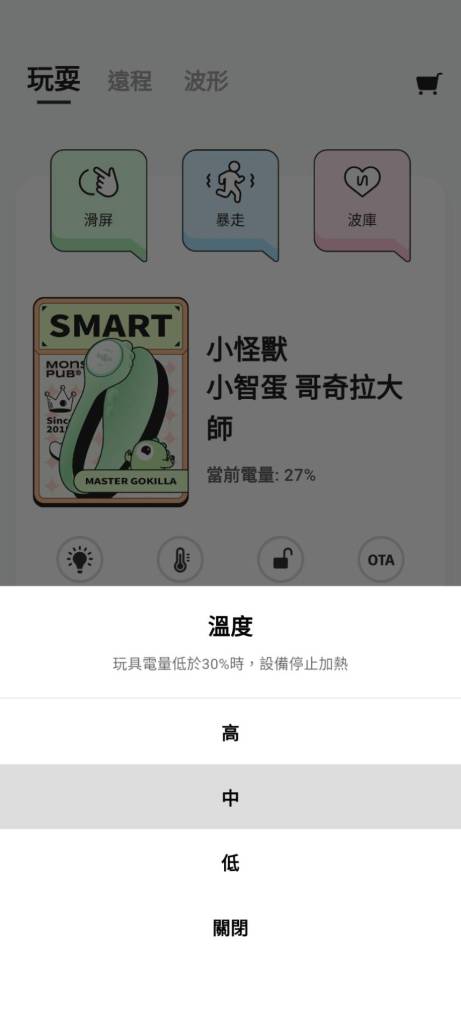 小怪獸 小智蛋心得 小智蛋評價 加溫功能