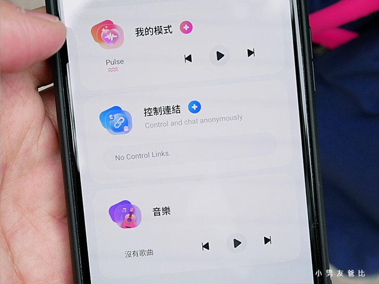 lovense lush 遠端遙控 異地遠端遙控