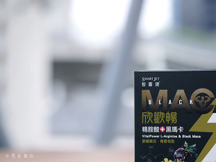 智靈捷 瑪卡 精胺酸沖泡飲 欣歡暢分享