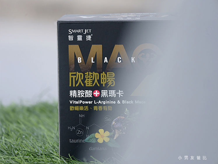 瑪卡功效 精胺酸功效 欣歡暢 瑪卡什麼時候吃 瑪卡怎麼吃 瑪卡品牌推薦 精胺酸品牌分享