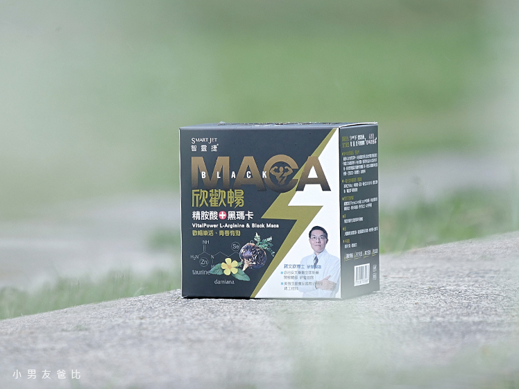 瑪卡推薦 精胺酸推薦 欣歡暢評價