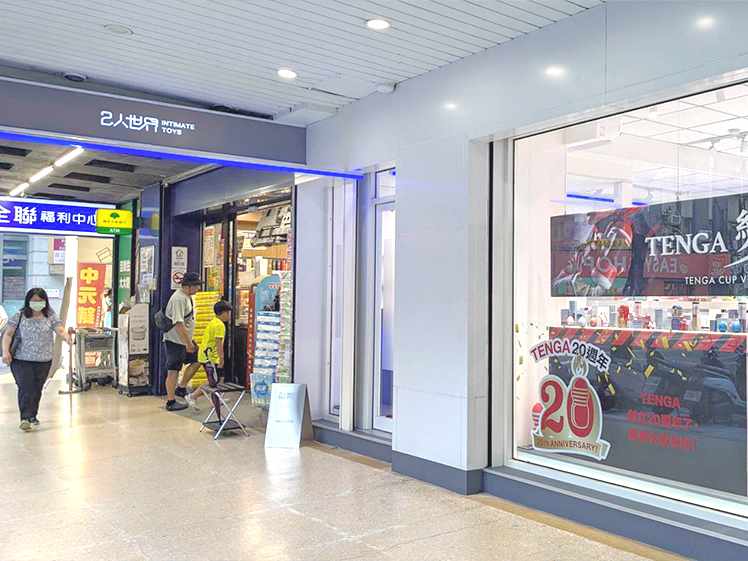 2人世界矽膠娃娃專賣店