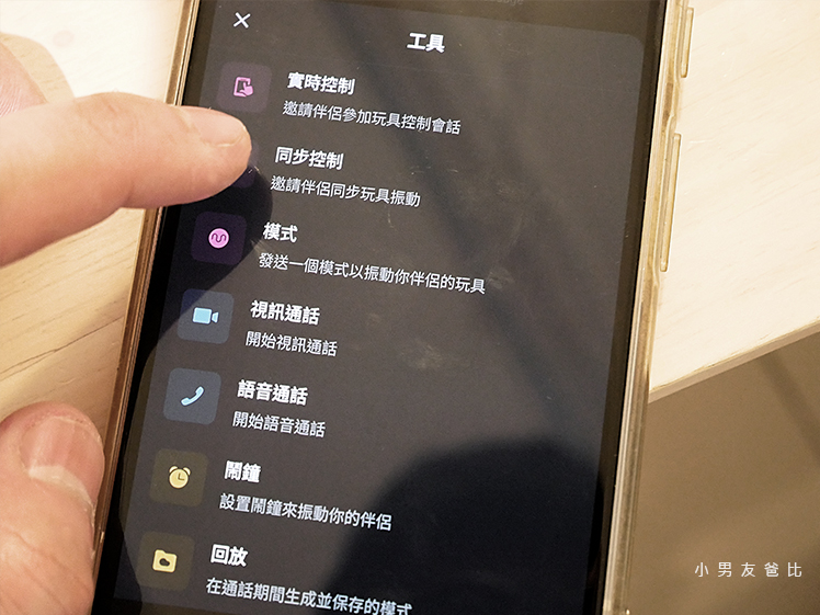 lovense solace pro 手機遙控 遠端互動 跨國遙控
